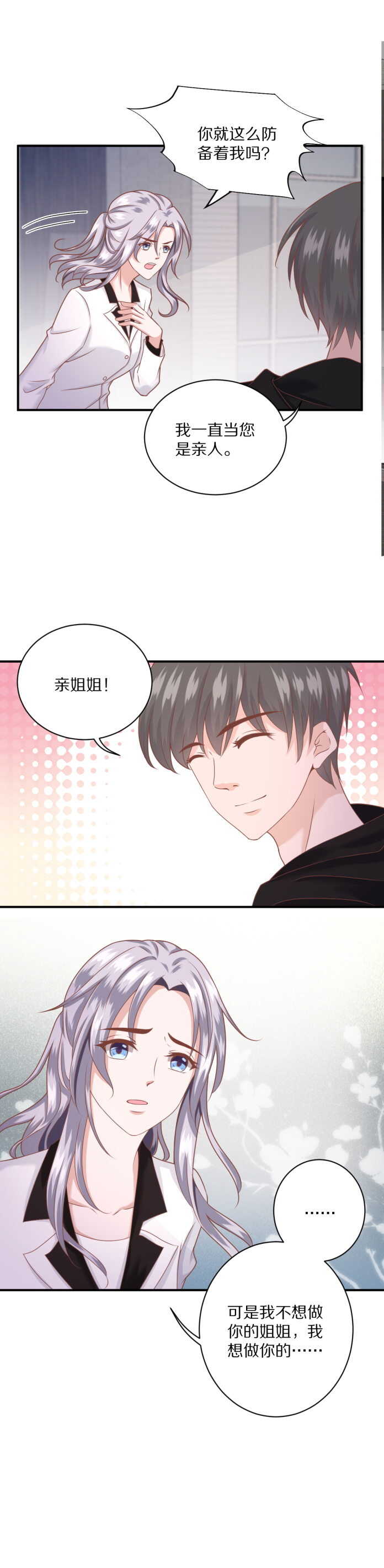 第102话 热度再升级-第101话