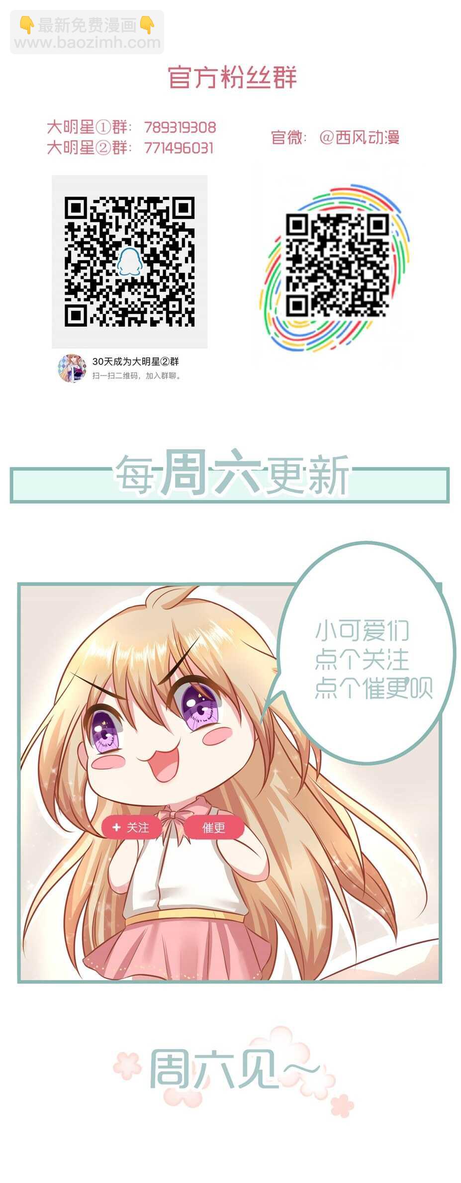 第102话 热度再升级-第101话
