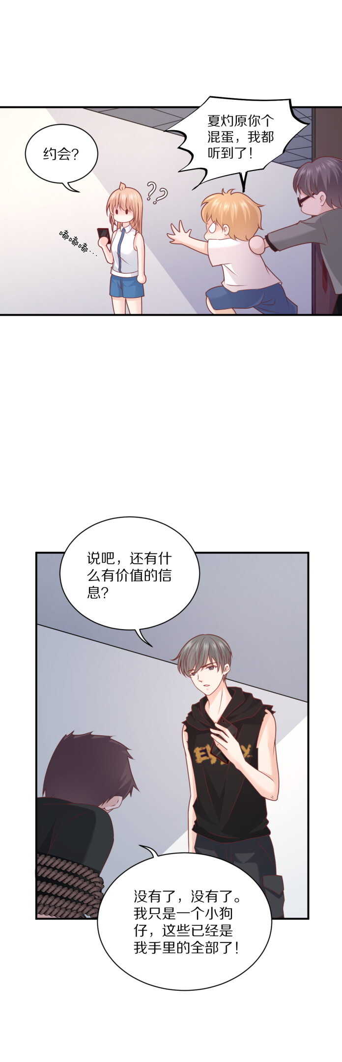 第102话 热度再升级-第101话