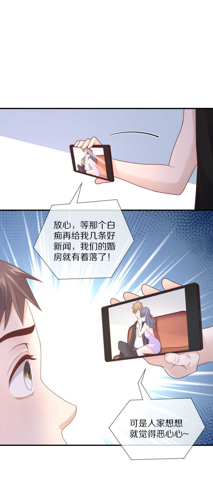 第102话 热度再升级-第101话