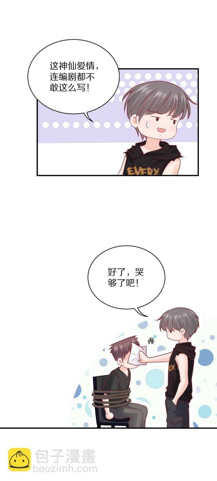 第102话 热度再升级-第101话
