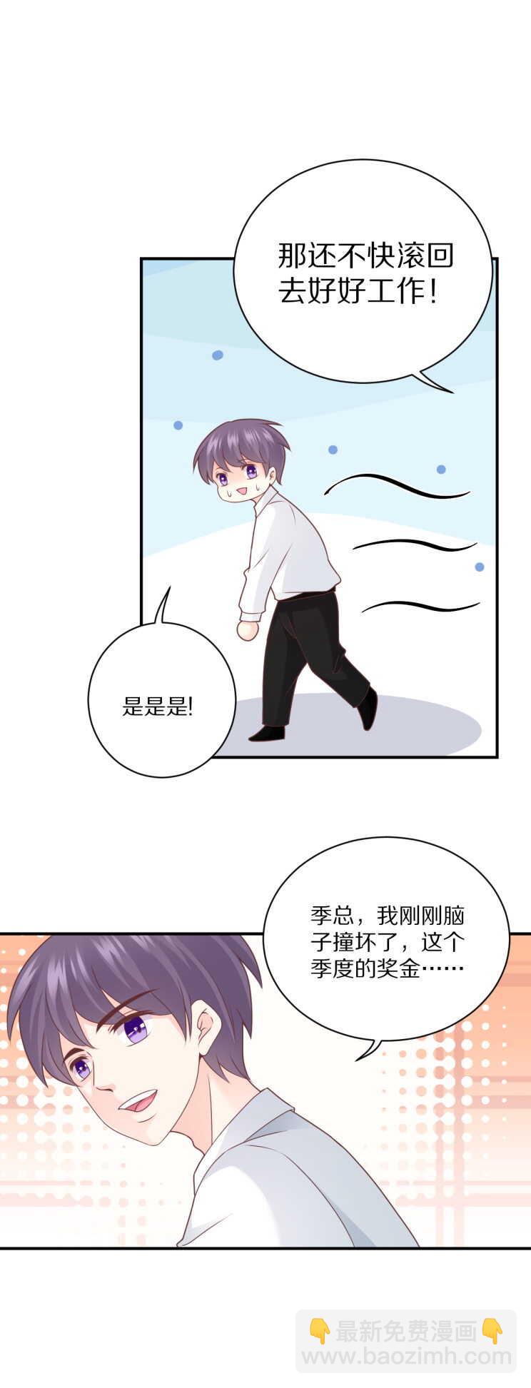 第104话 上错车！-第103话