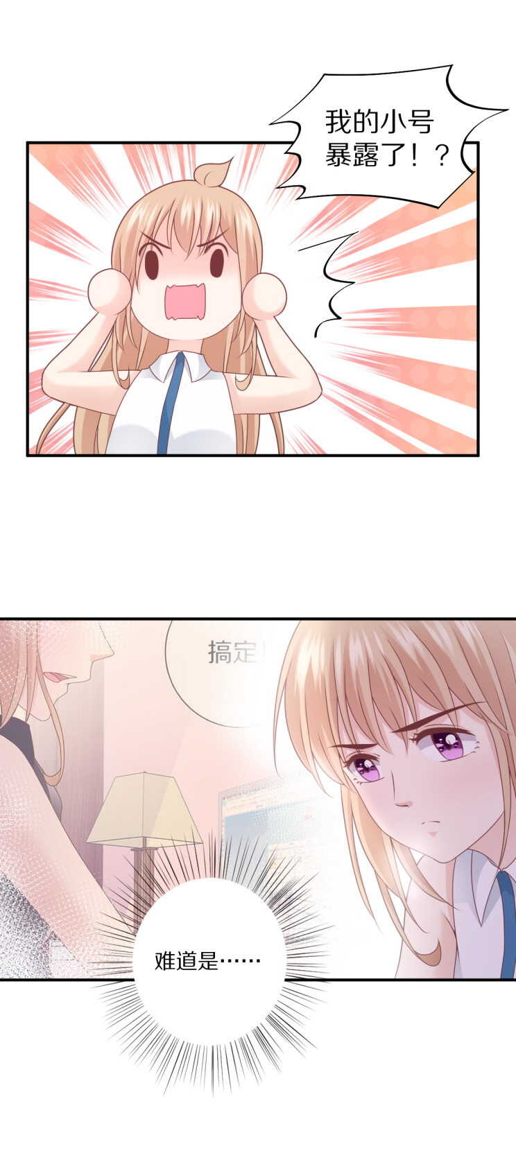 第104话 上错车！-第103话