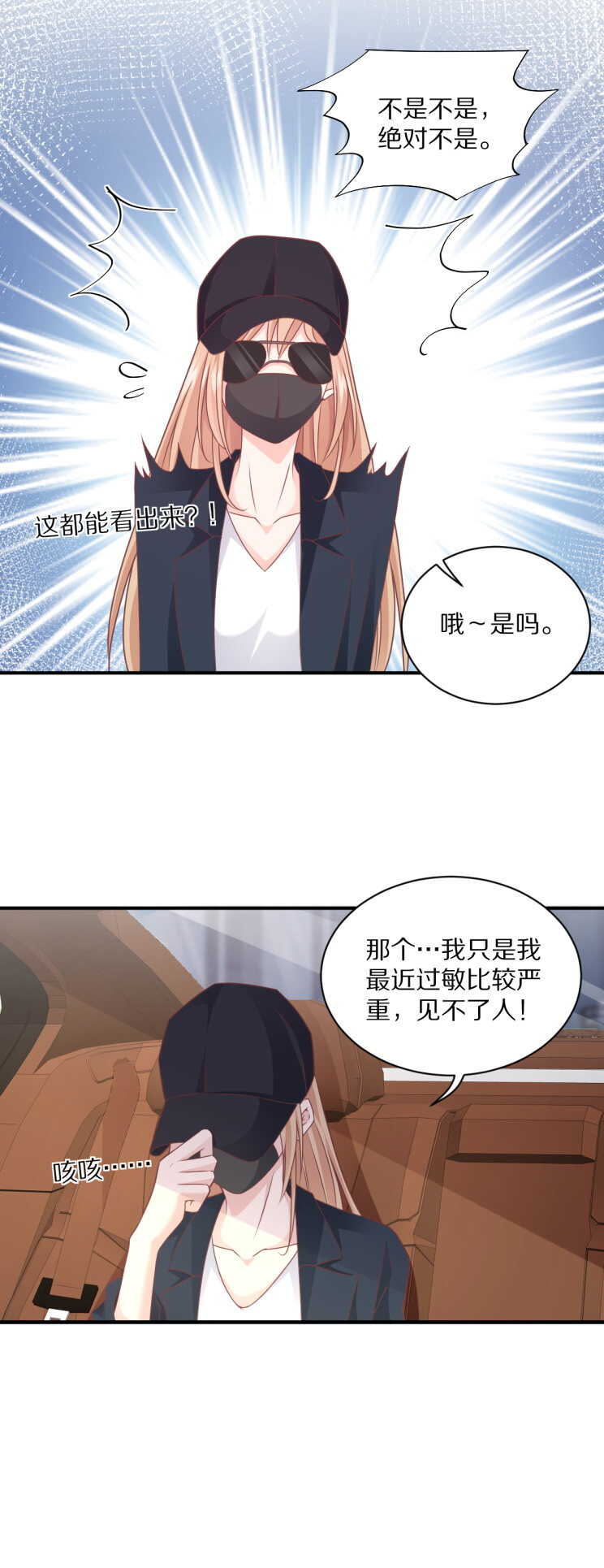 第104话 上错车！-第103话