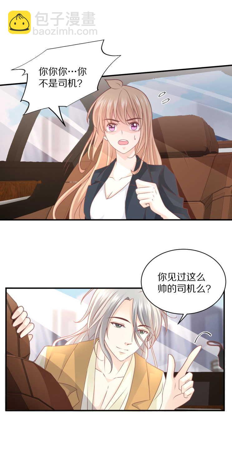 第104话 上错车！-第103话