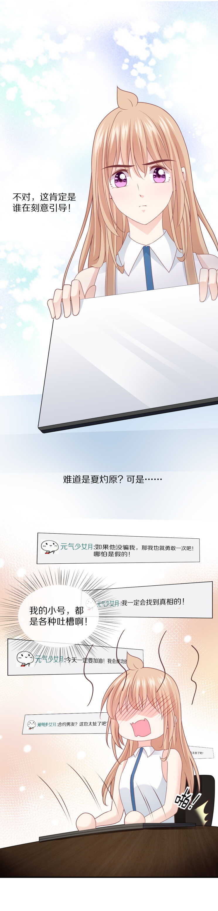 第104话 上错车！-第103话