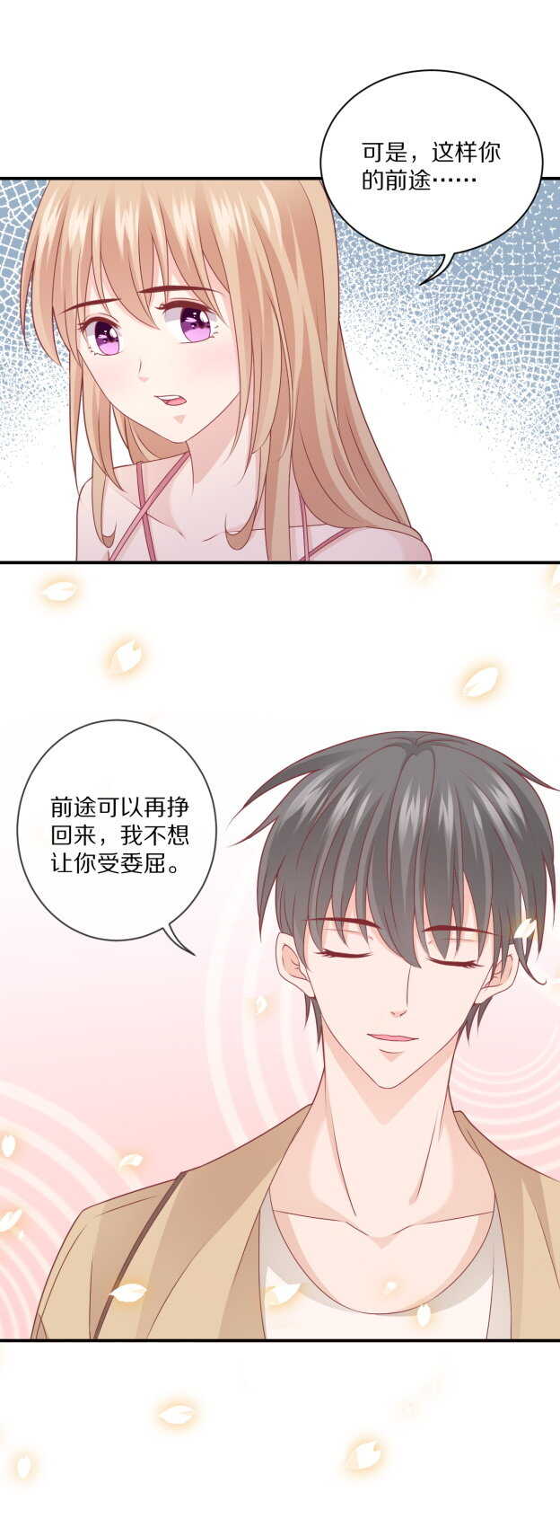 第106话 他就是Steven-第105话