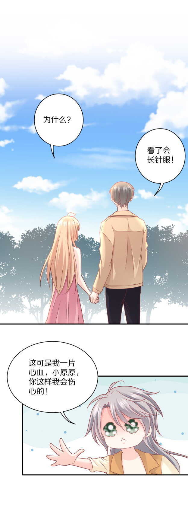第106话 他就是Steven-第105话