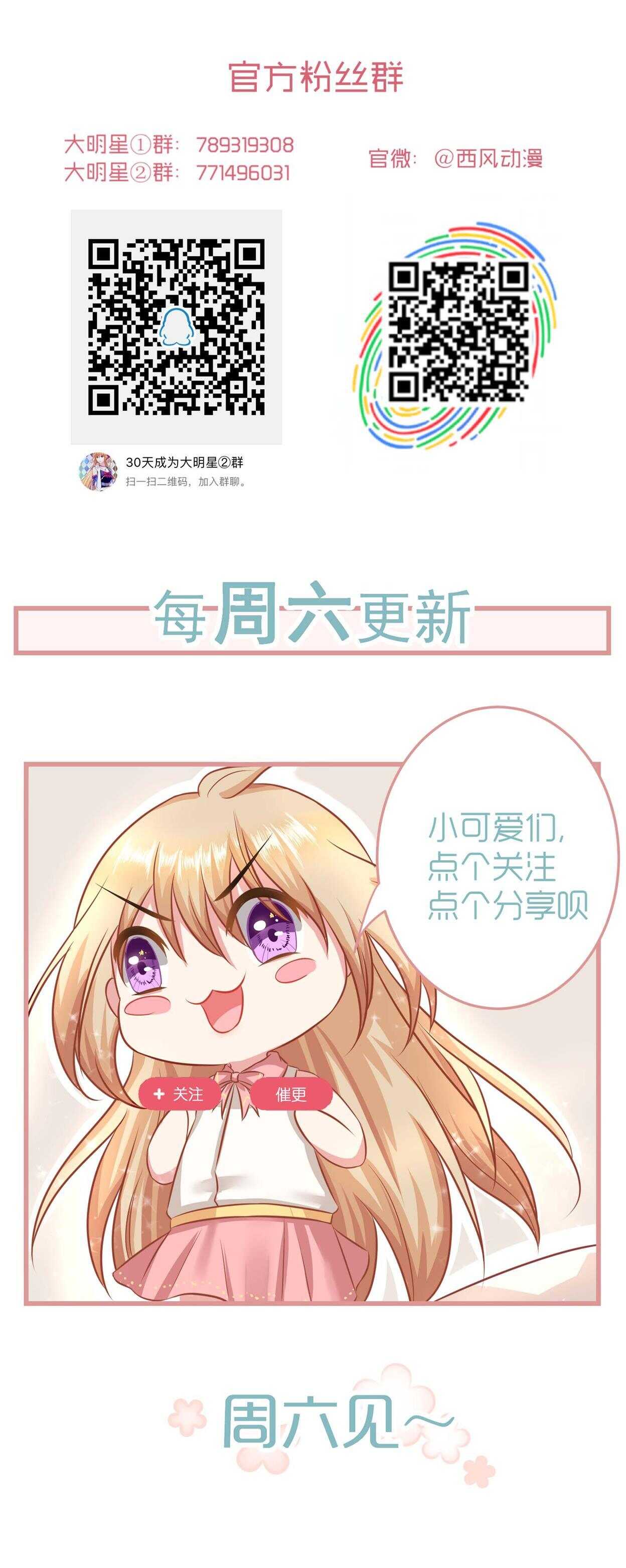 第106话 他就是Steven-第105话