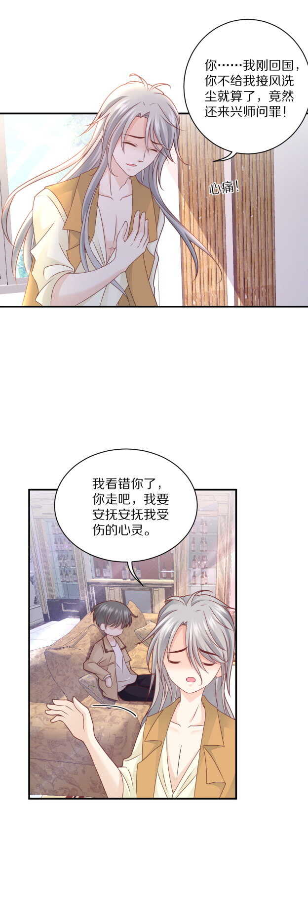 第106话 他就是Steven-第105话