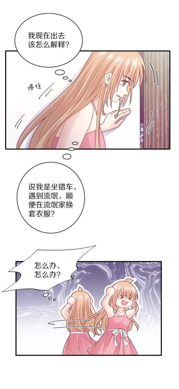 第106话 他就是Steven-第105话