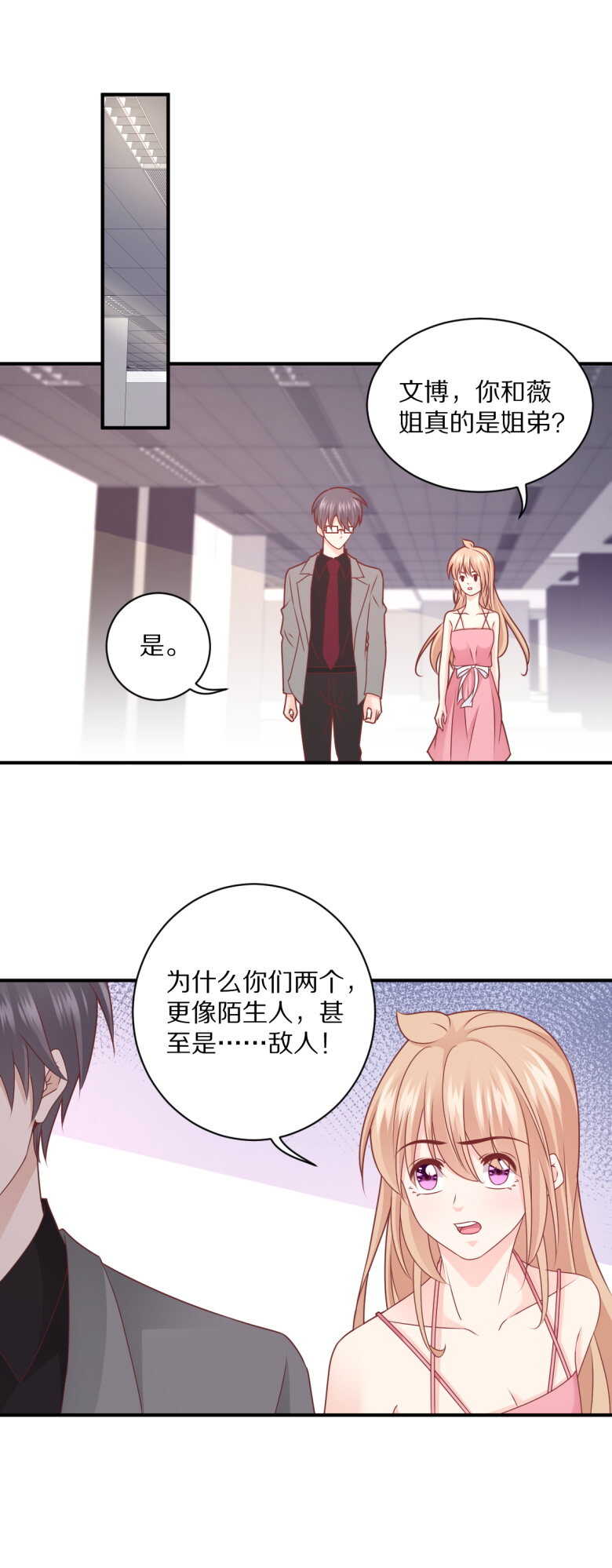 第108话 谢谢你把她送回我身边-第107话