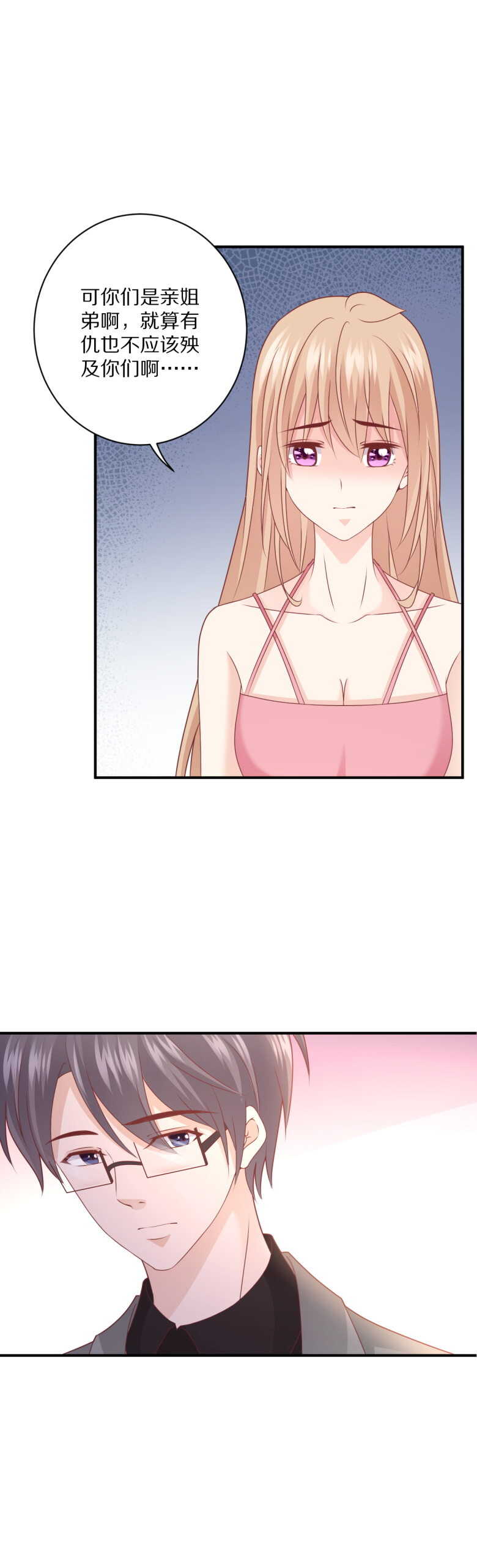 第108话 谢谢你把她送回我身边-第107话