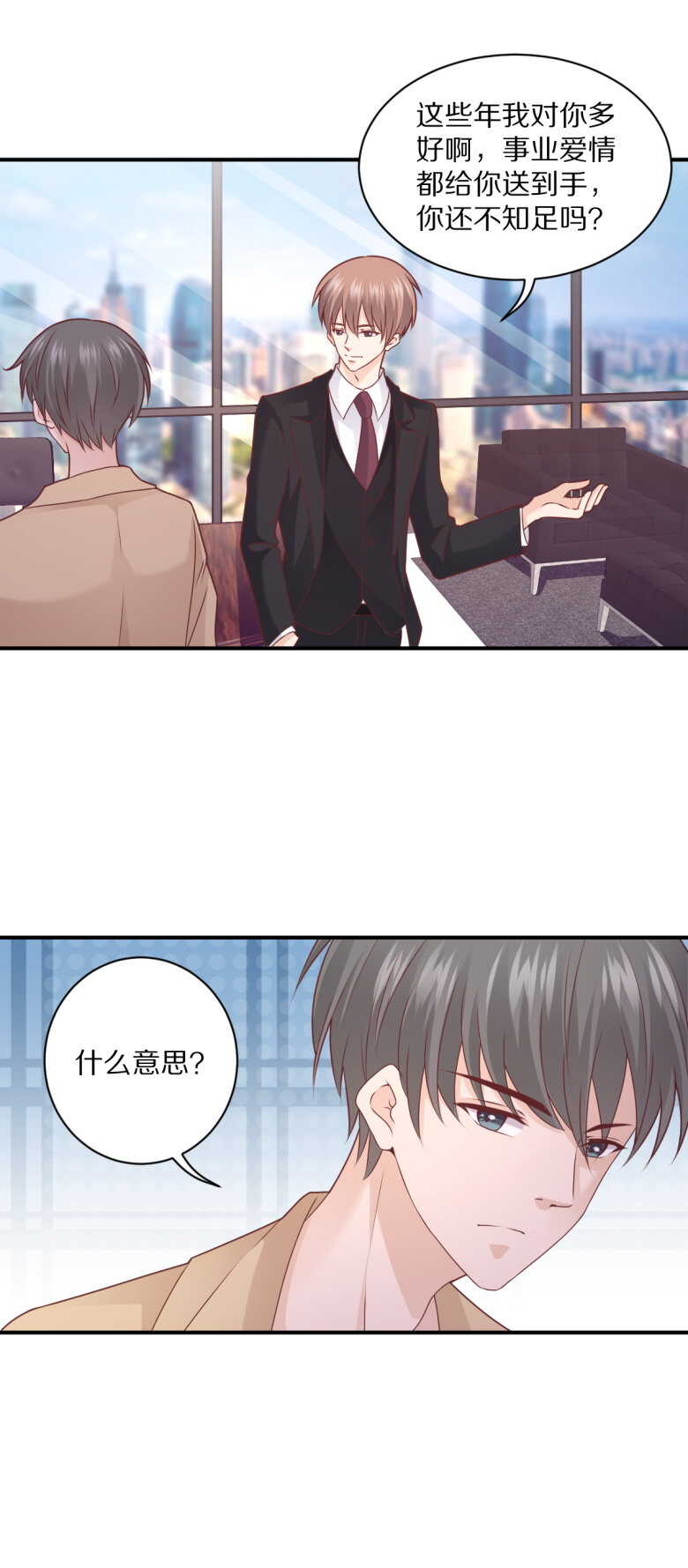 第108话 谢谢你把她送回我身边-第107话