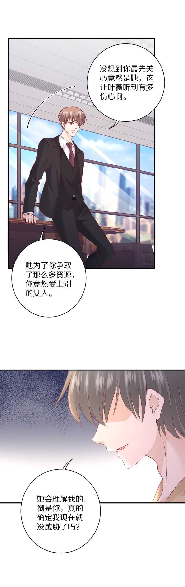 第108话 谢谢你把她送回我身边-第107话