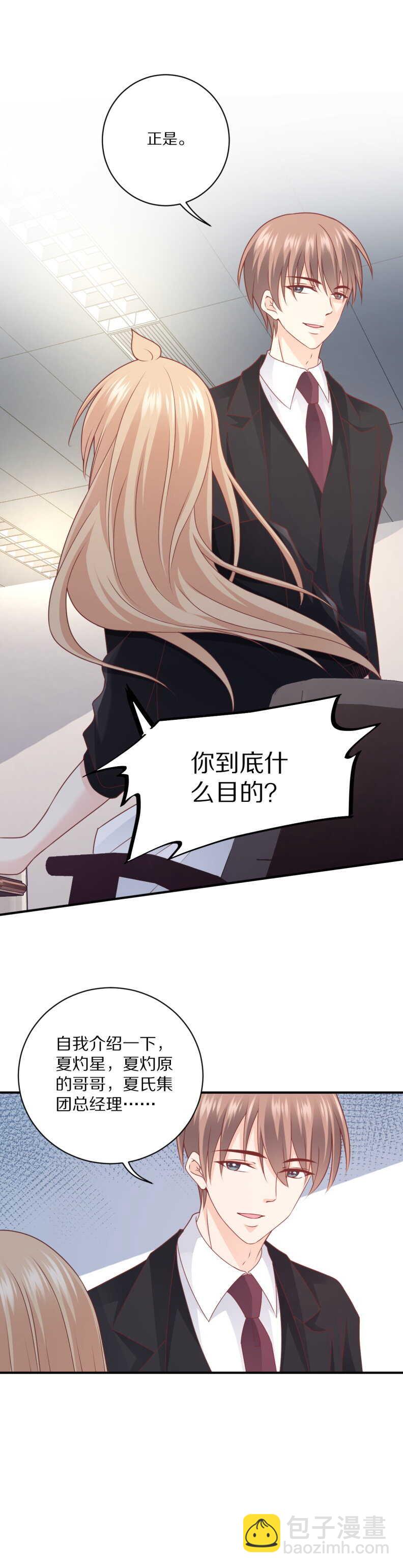 第110话 诗雅失踪-第109话