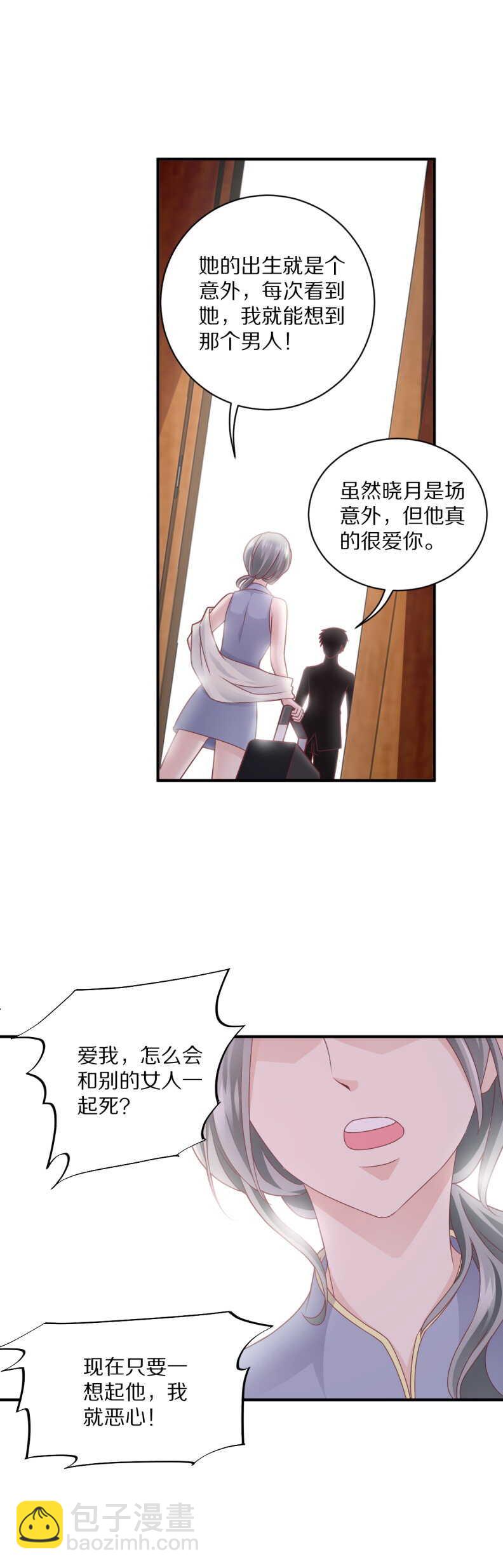 第110话 诗雅失踪-第109话