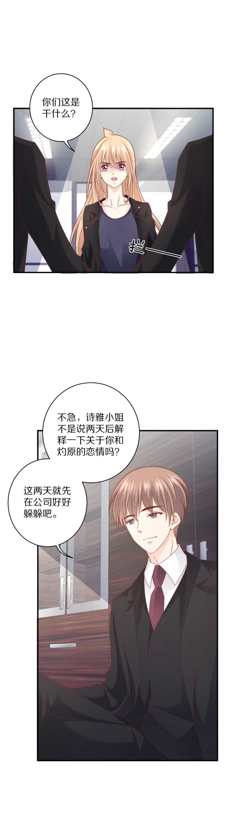第110话 诗雅失踪-第109话