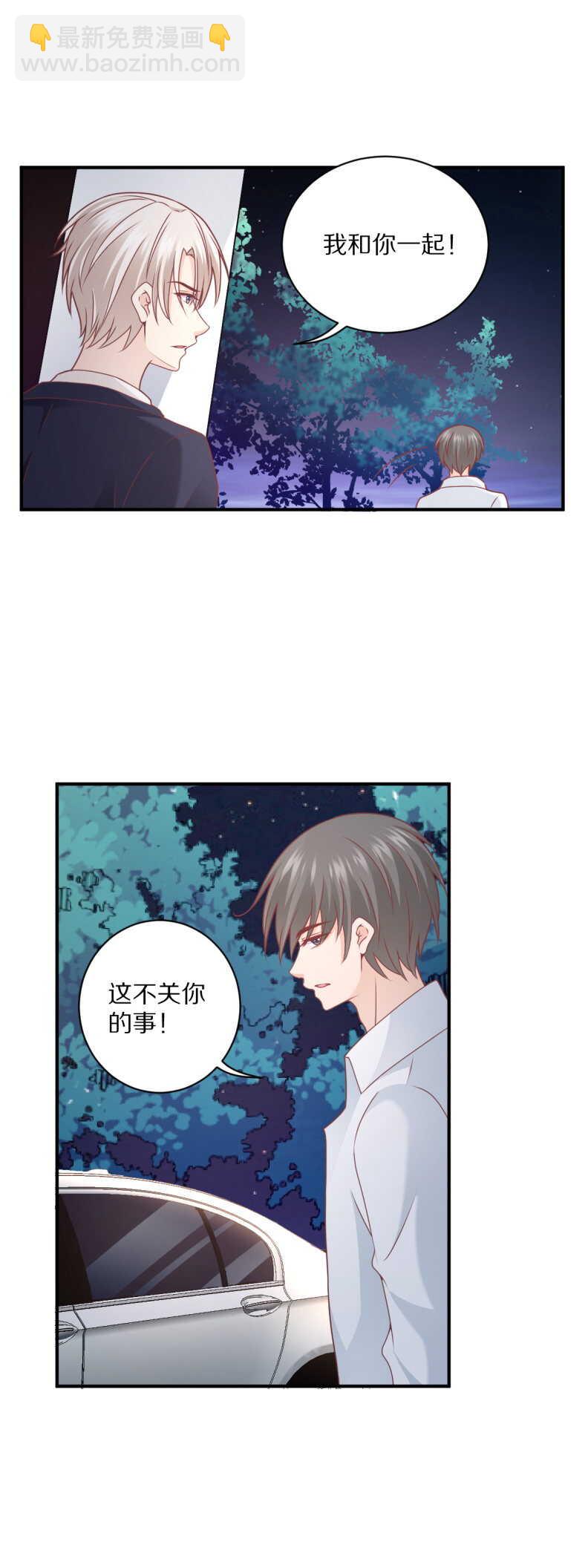第110话 诗雅失踪-第109话