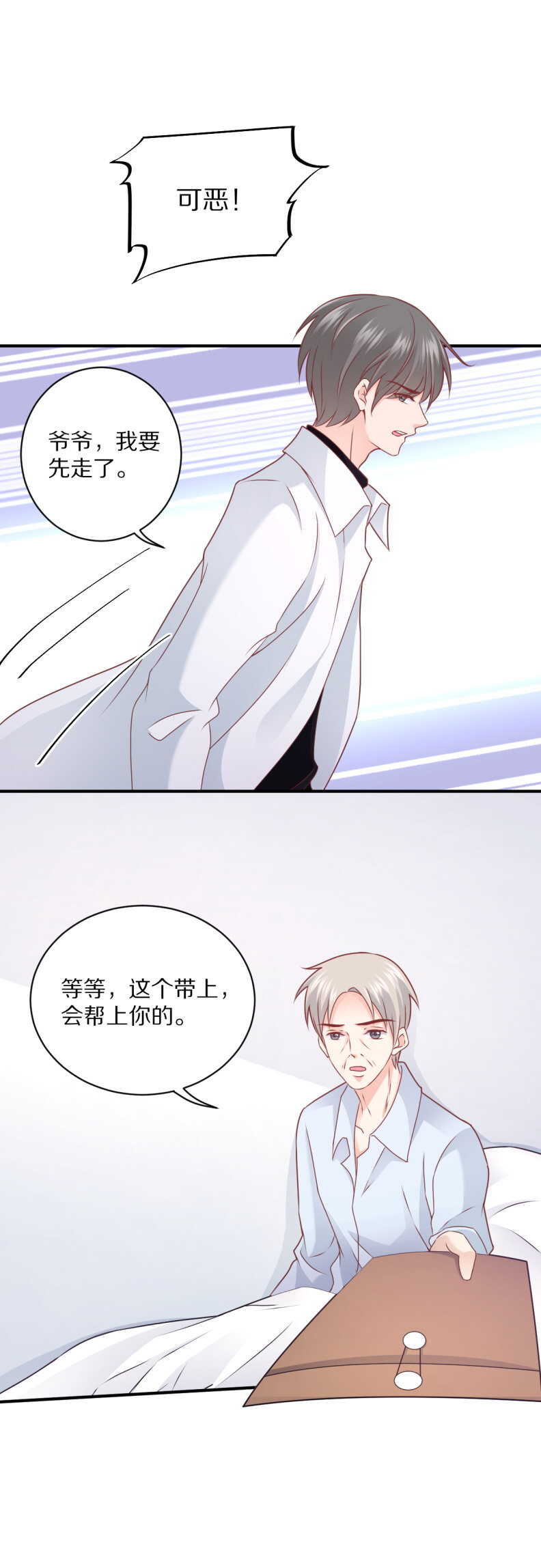 第110话 诗雅失踪-第109话