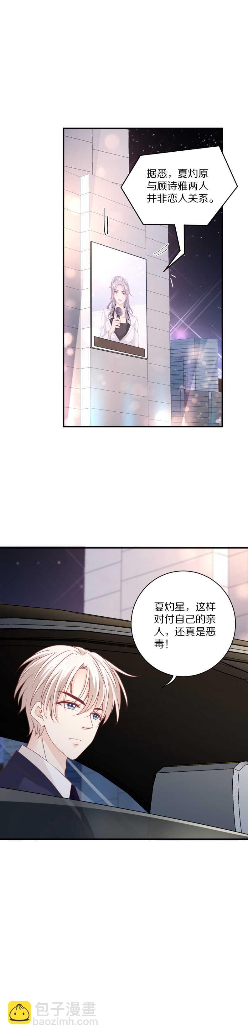 第110话 诗雅失踪-第109话