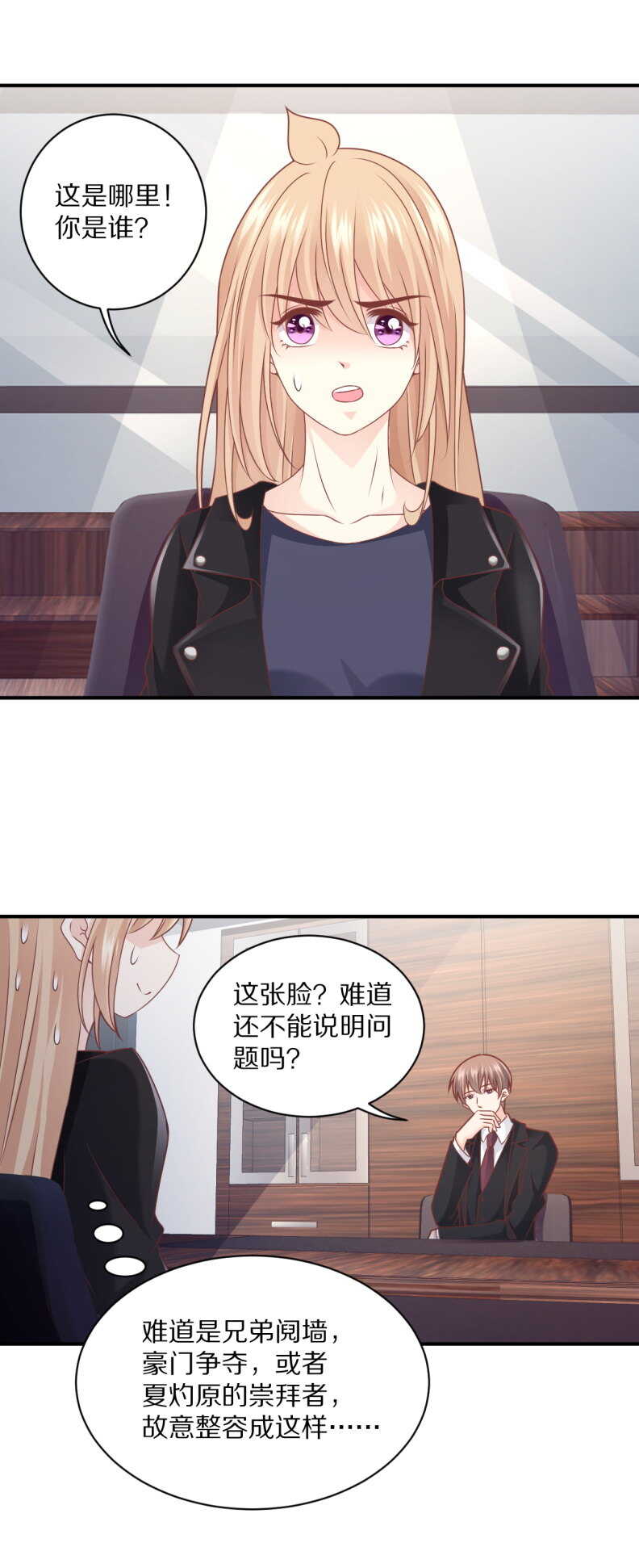 第110话 诗雅失踪-第109话