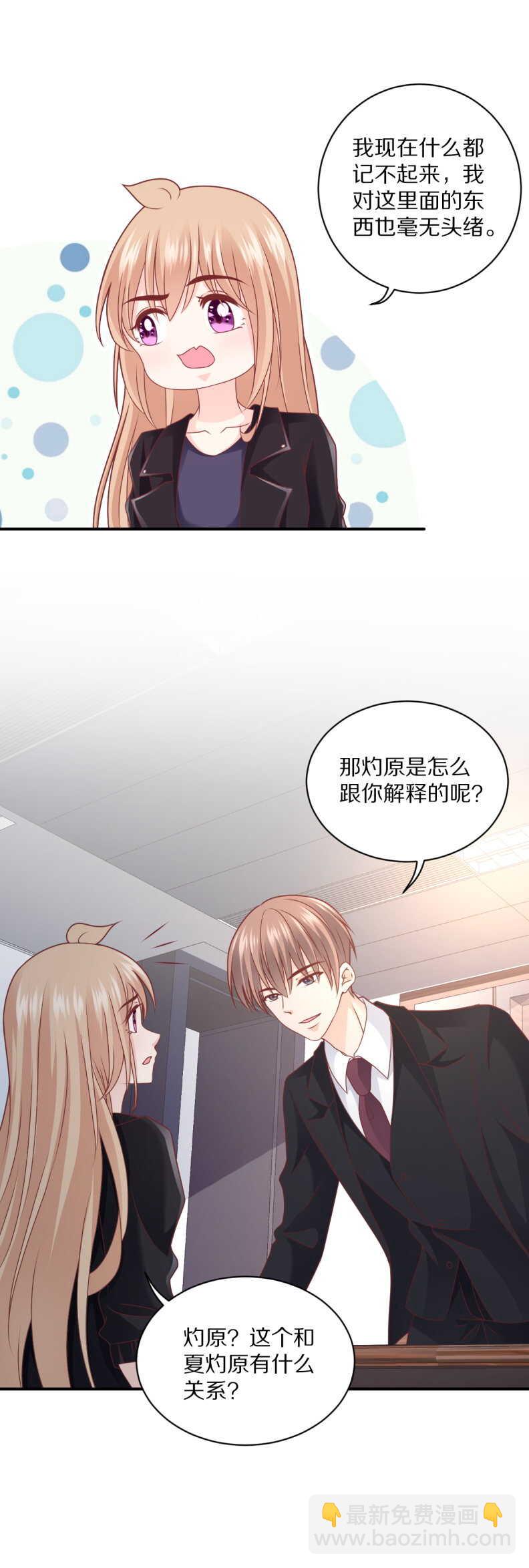 第110话 诗雅失踪-第109话