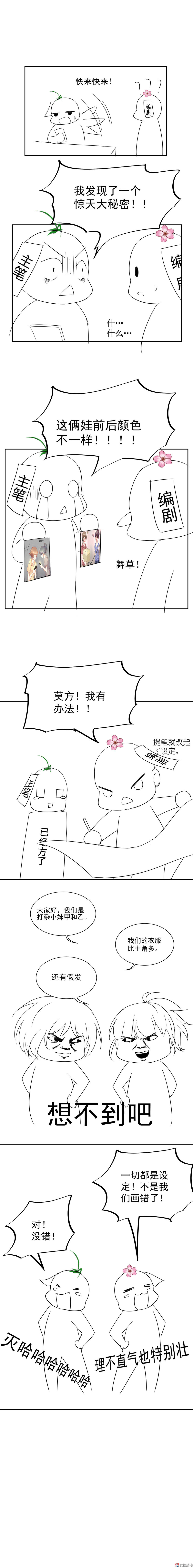 第13话 猛料有兴趣吗-第13话