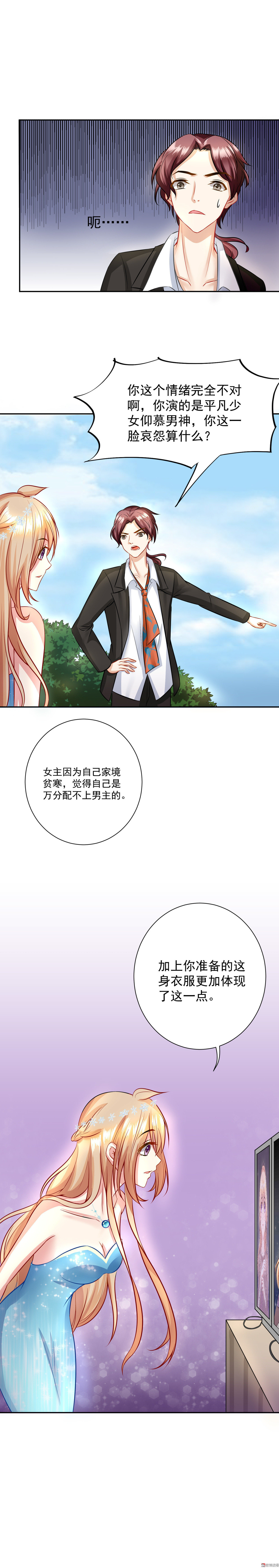 第13话 猛料有兴趣吗-第13话