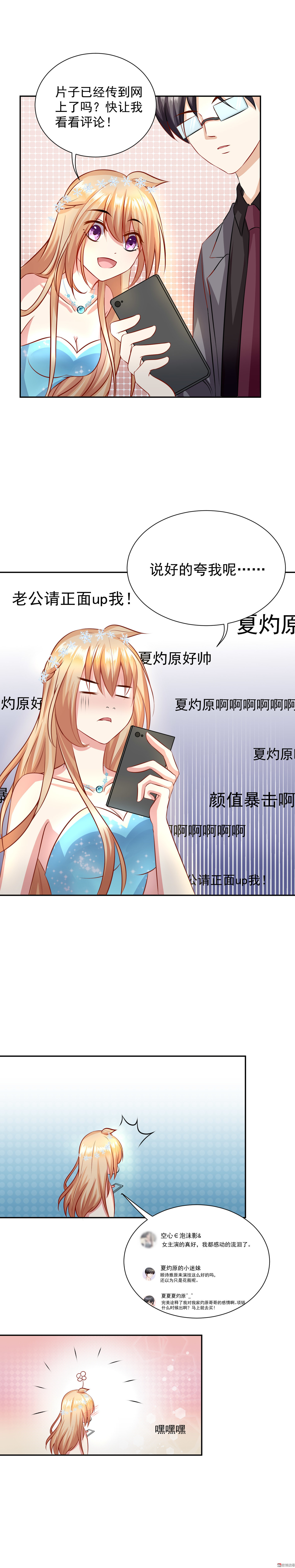 第13话 猛料有兴趣吗-第13话