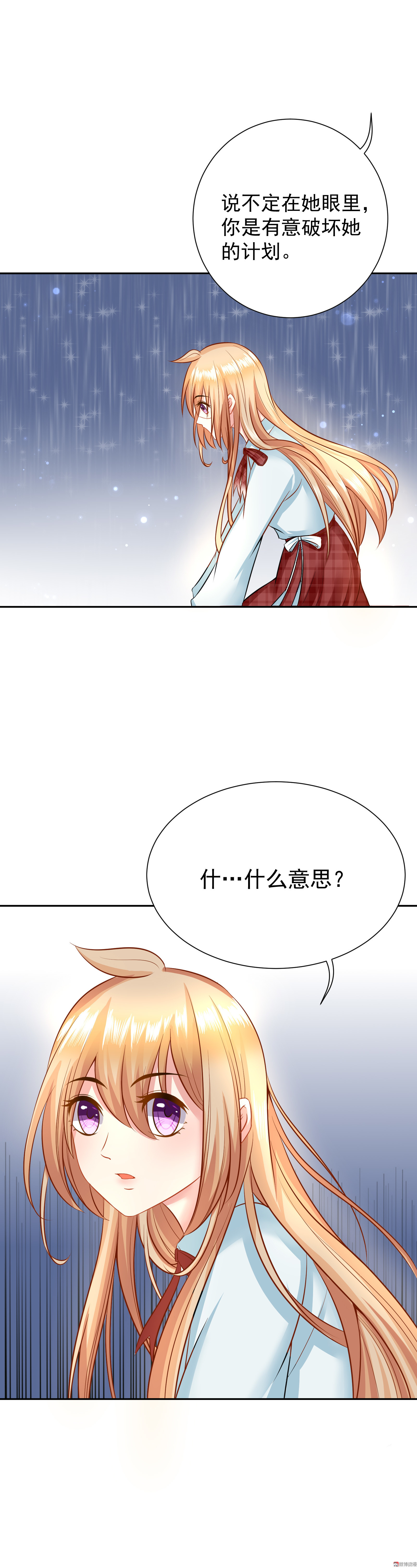 第15话 &ldquo;成为&rdquo;顾诗雅-第15话