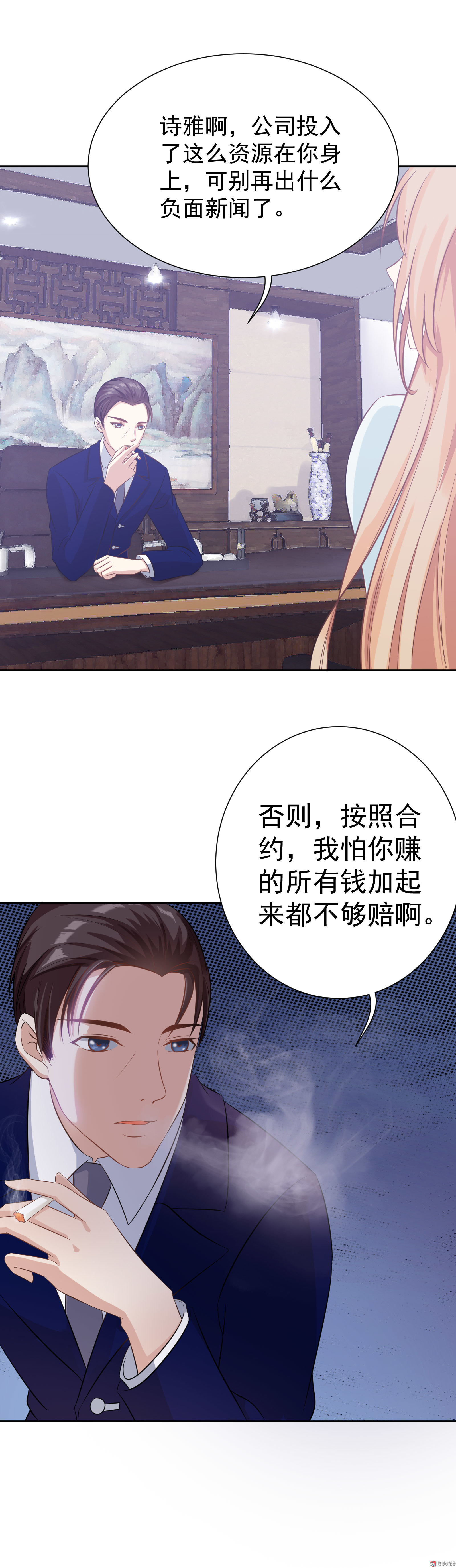 第15话 &ldquo;成为&rdquo;顾诗雅-第15话