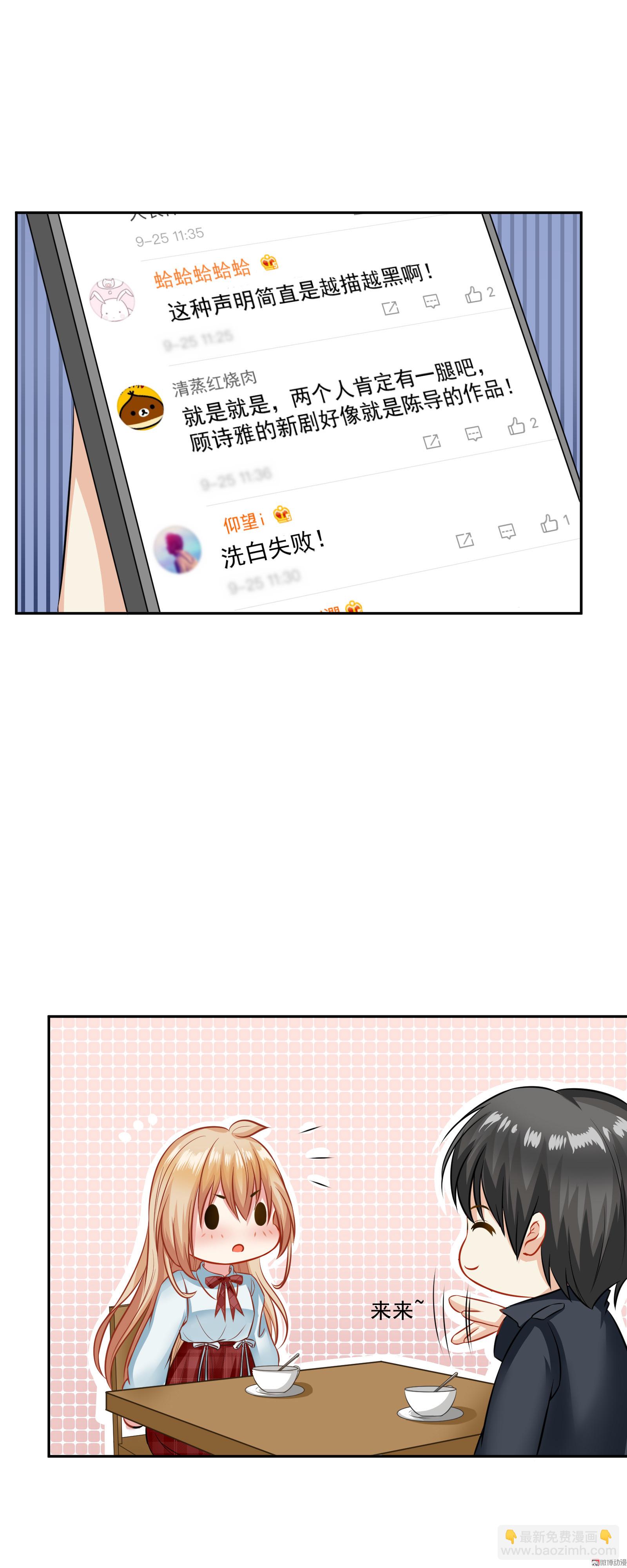 第17话 是谁的陷阱-第17话