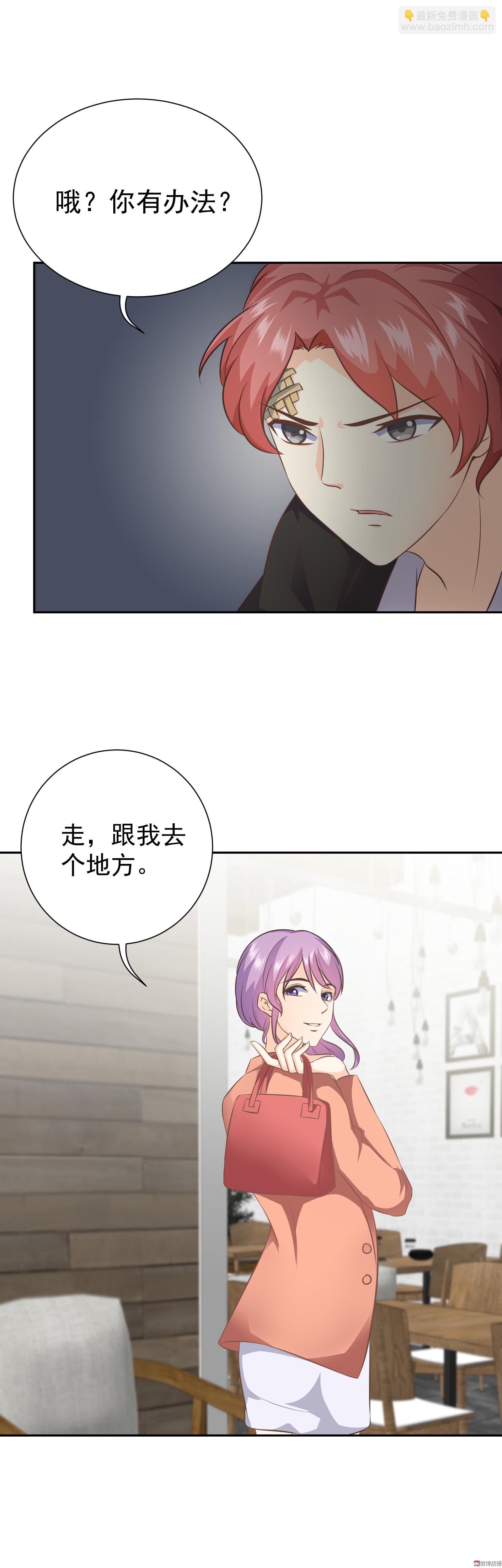 第17话 是谁的陷阱-第17话