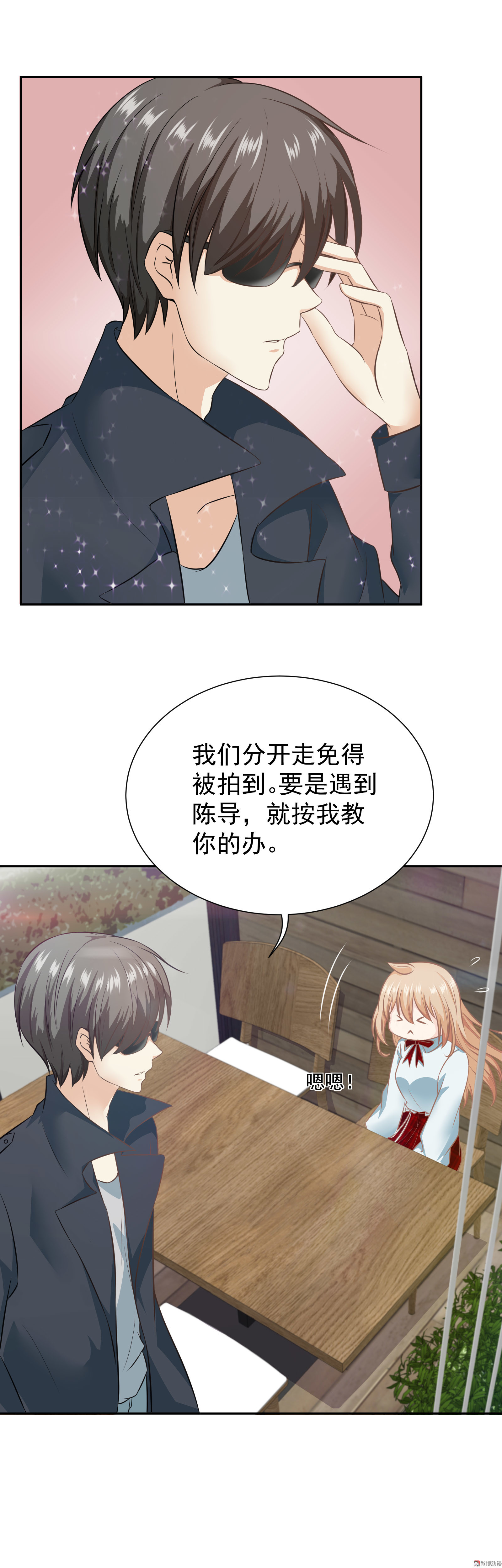 第17话 是谁的陷阱-第17话