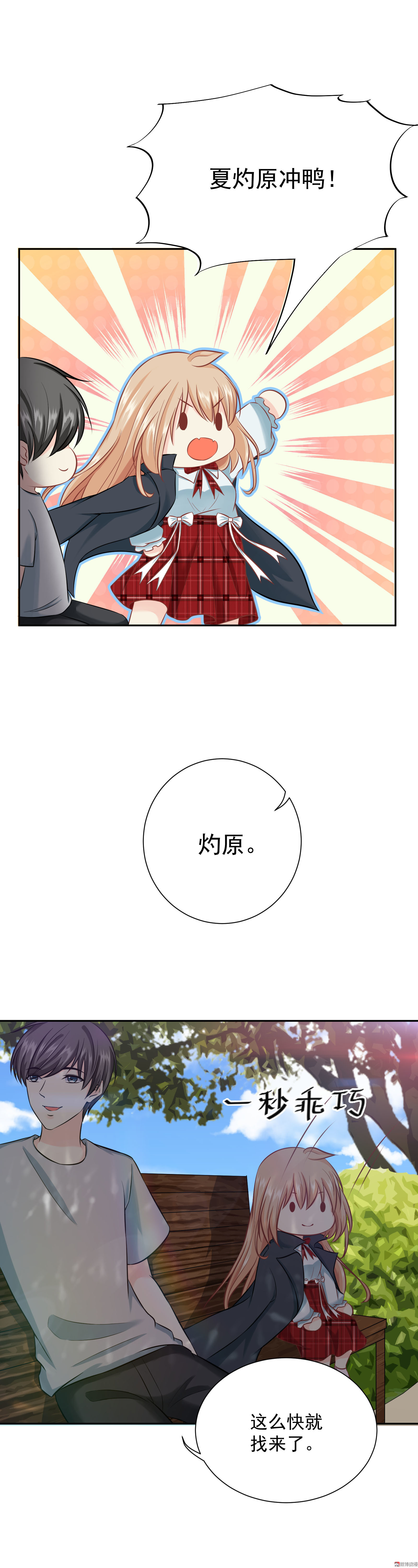 第19话  他的故事-第19话