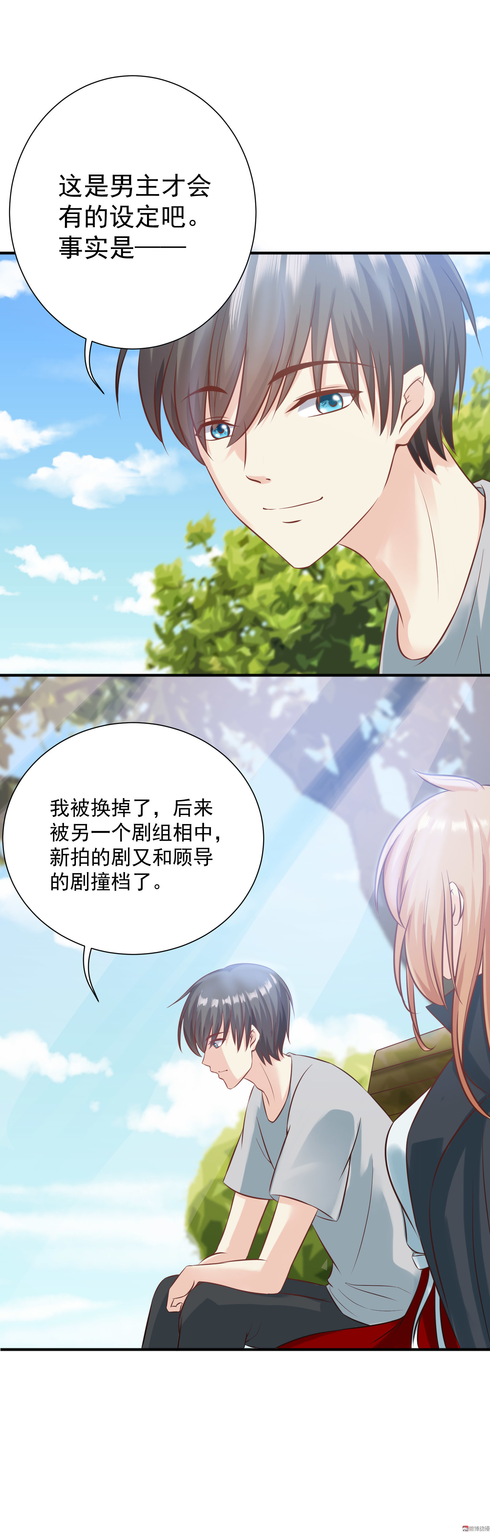 第19话  他的故事-第19话