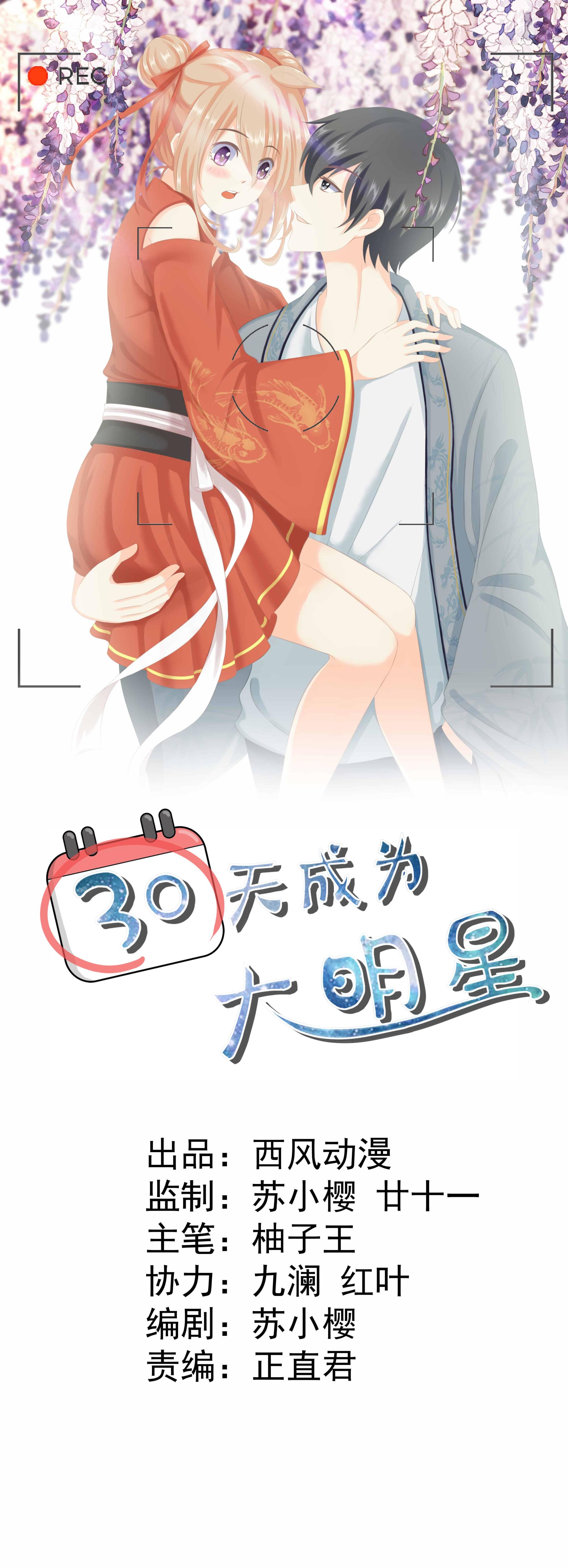 第3话 奢华礼服初体验-第3话