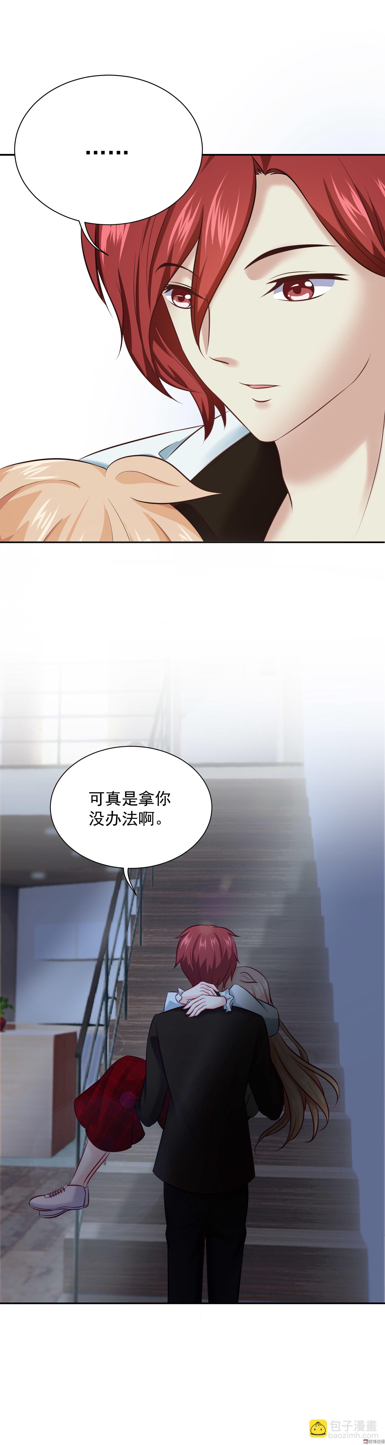 第21话 昨晚发生了什么？！-第21话