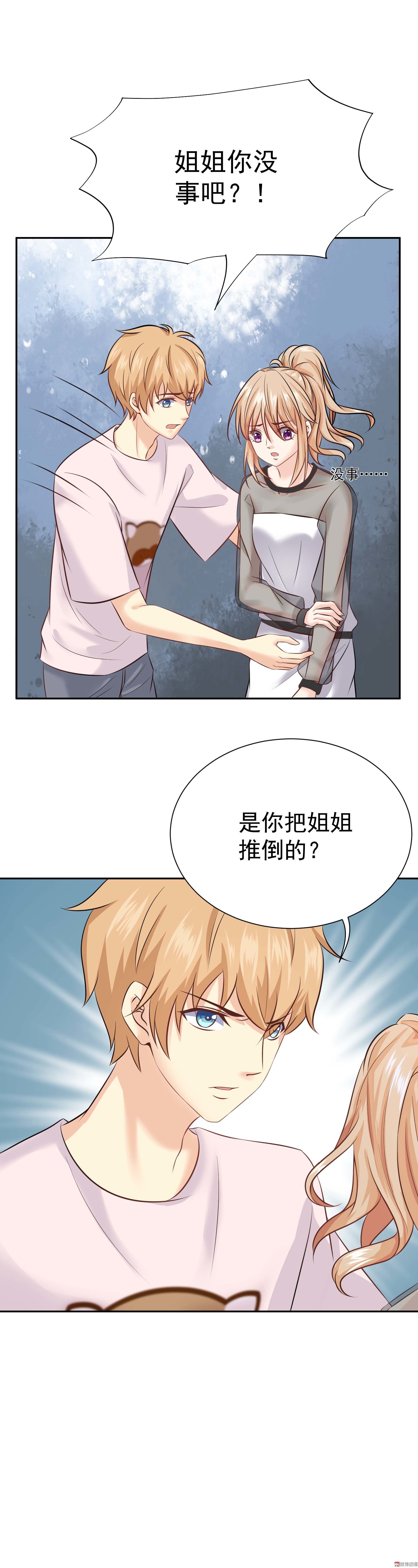 第23话 你的锦鲤上线失败-第23话
