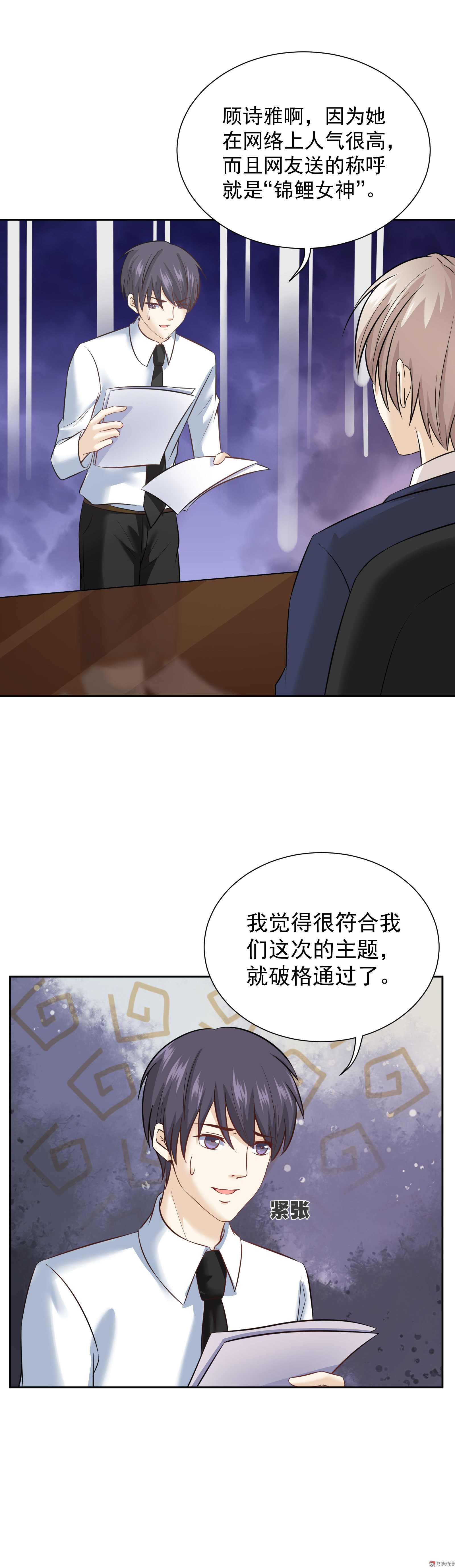 第23话 你的锦鲤上线失败-第23话