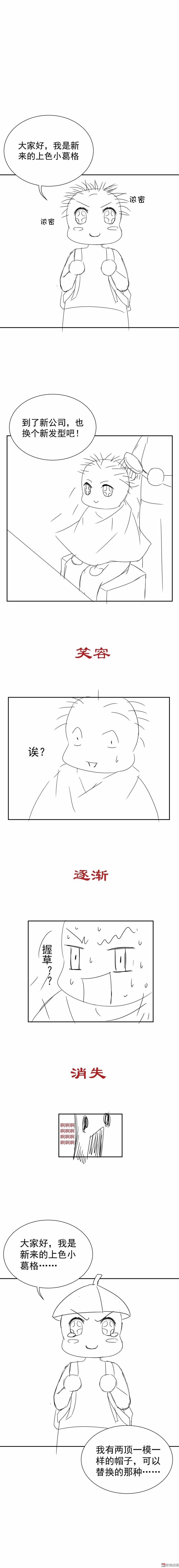 第25话 重逢-第25话