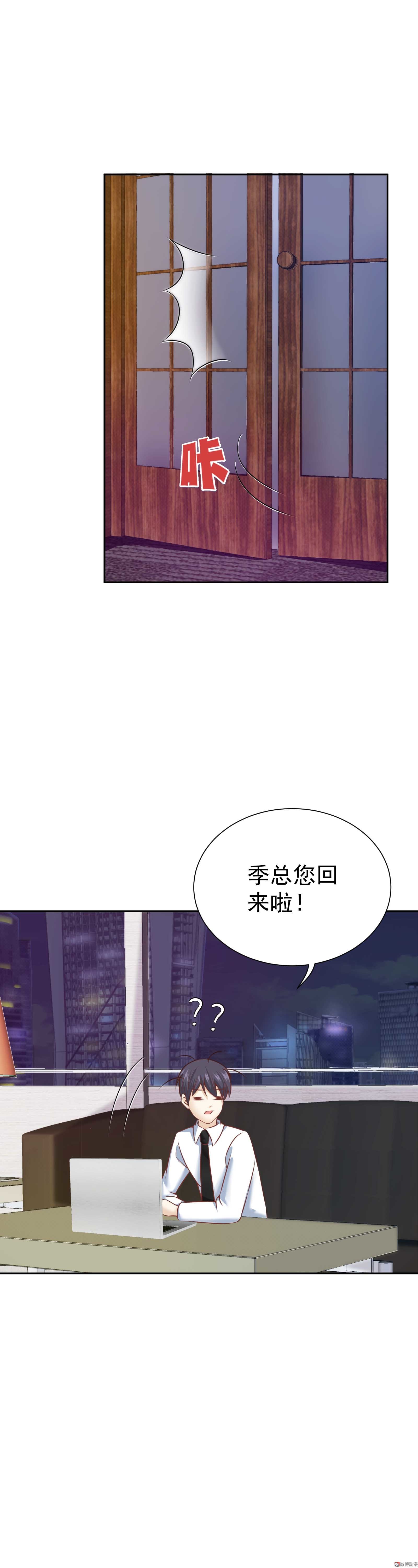 第27话 总裁请指教-第27话