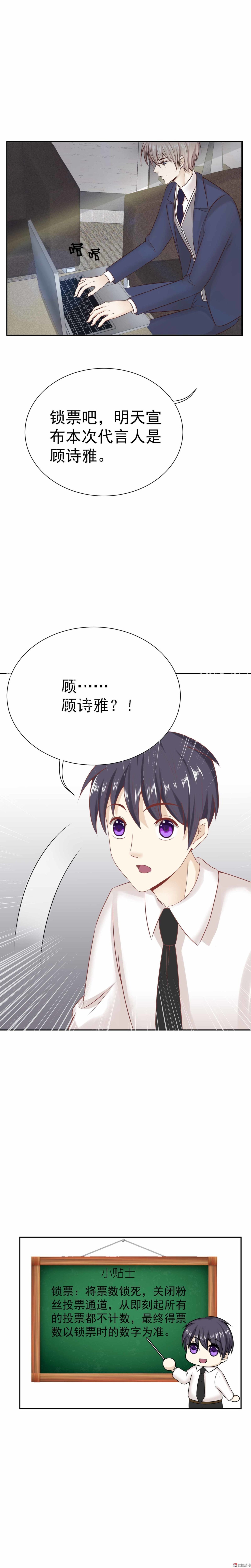 第27话 总裁请指教-第27话