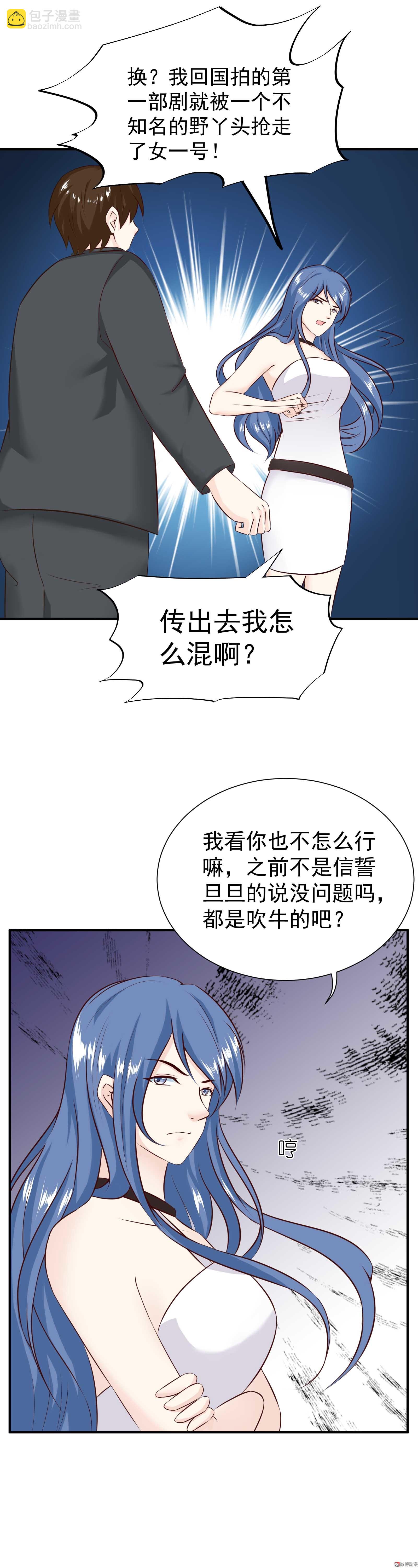 第33话 屋漏偏逢连夜雨-第33话