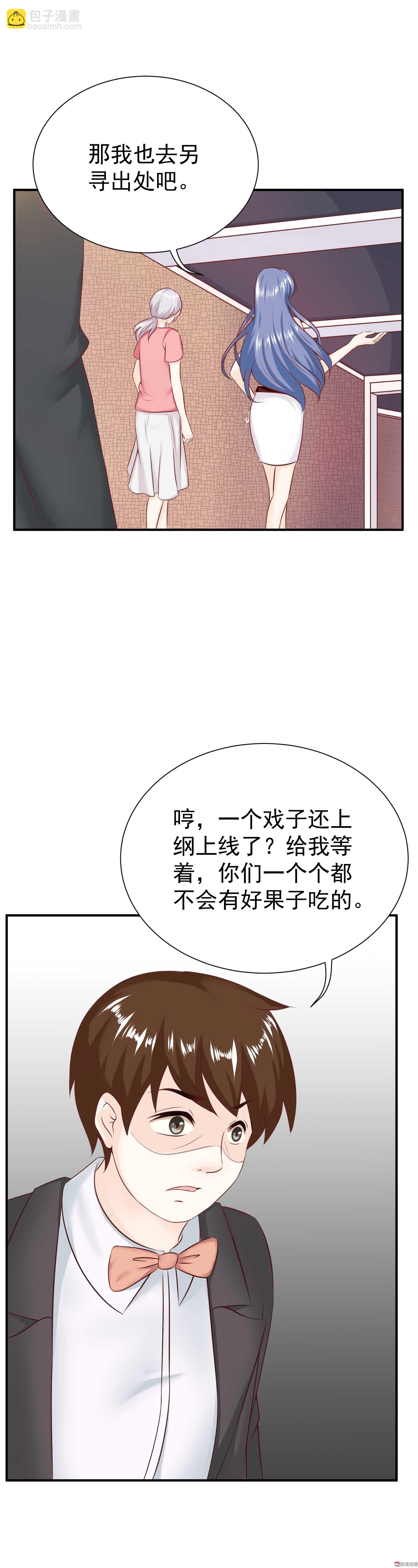 第33话 屋漏偏逢连夜雨-第33话