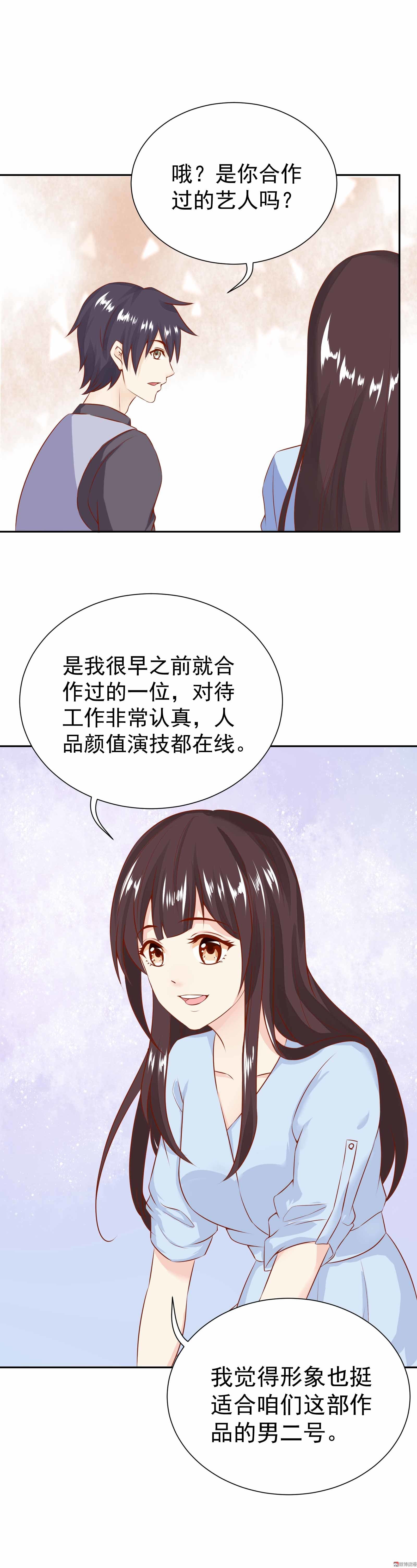 第35话 你的夏灼原已上线-第35话