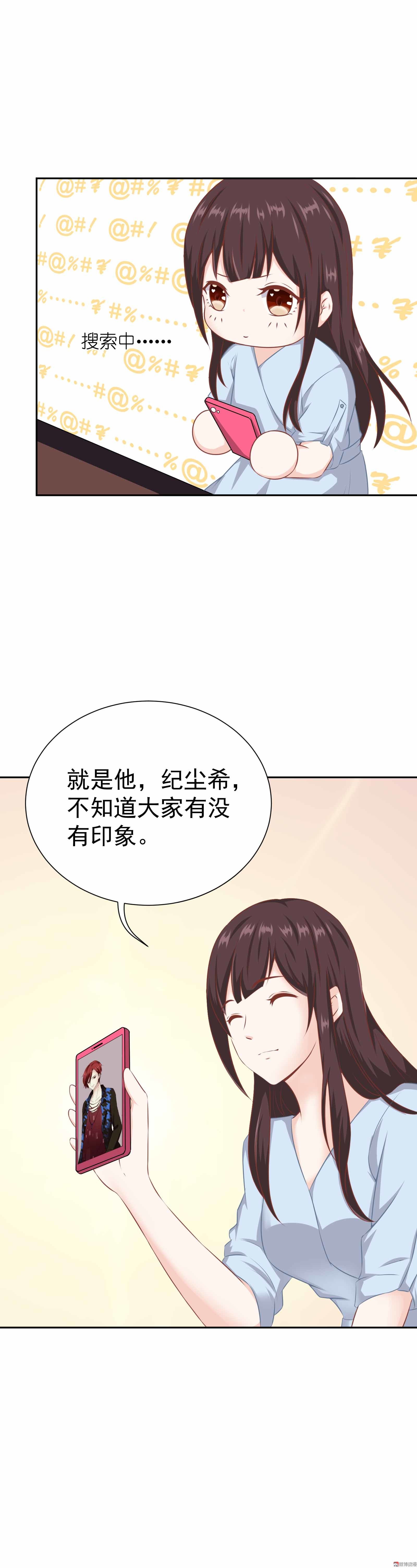 第35话 你的夏灼原已上线-第35话