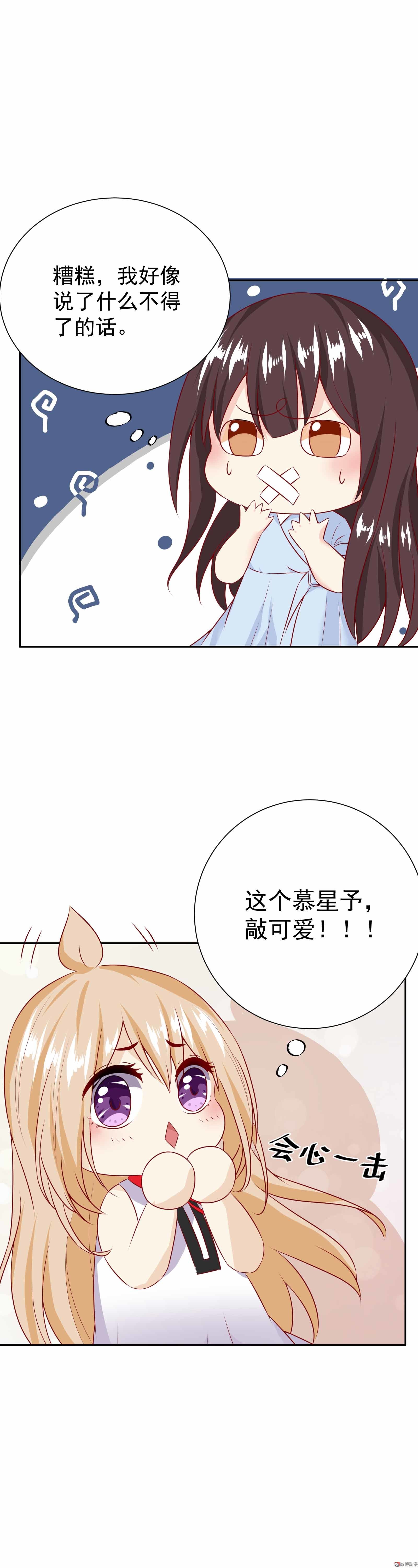 第35话 你的夏灼原已上线-第35话
