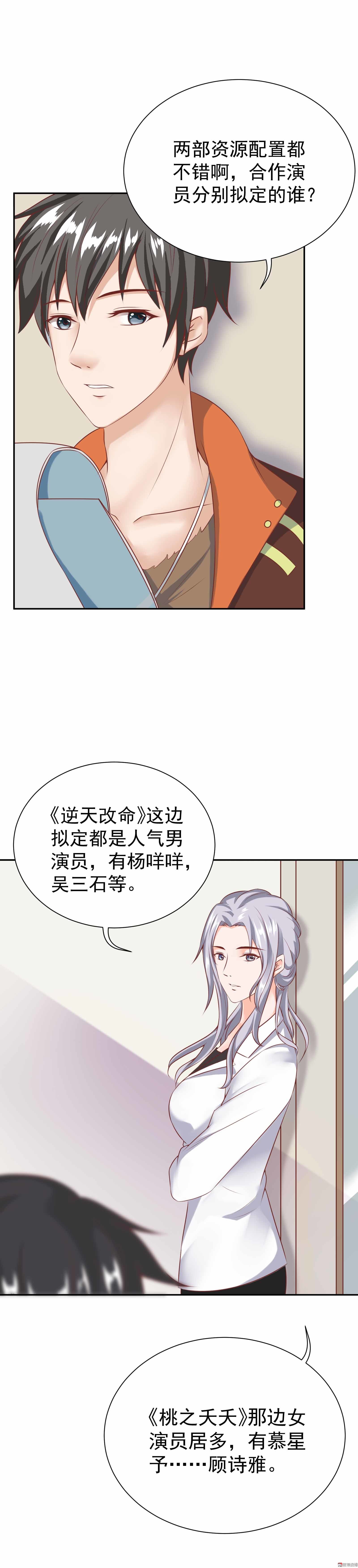 第35话 你的夏灼原已上线-第35话